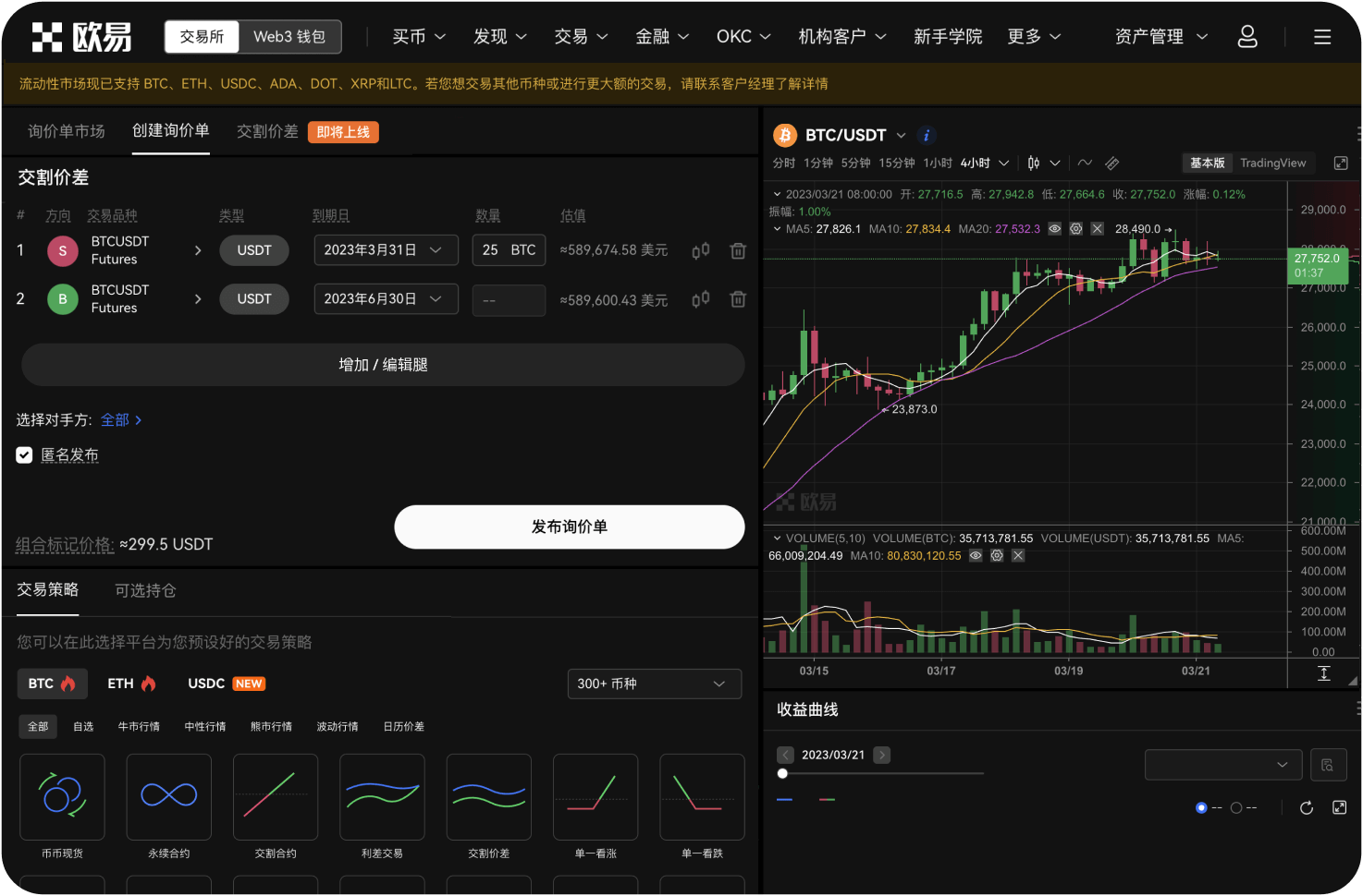欧易OKX的“开发者文档”对技术用户有何帮助